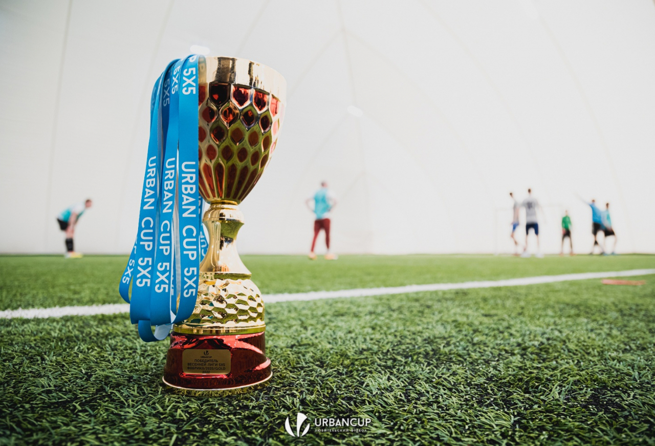 Urban cup. Golden Cup Санкт-Петербург лазерт.